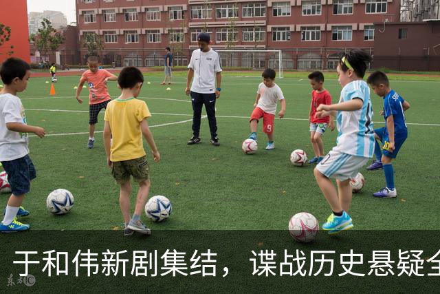 于和伟新剧集结，谍战历史悬疑全线出击，你最期待哪一部？