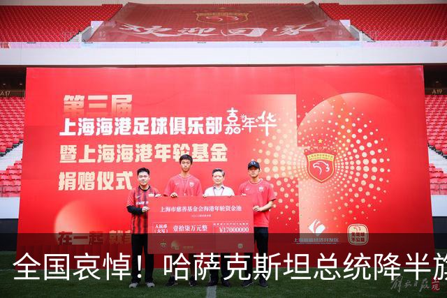 全国哀悼！哈萨克斯坦总统降半旗，14名军人遇难，5名高级指挥官遭查